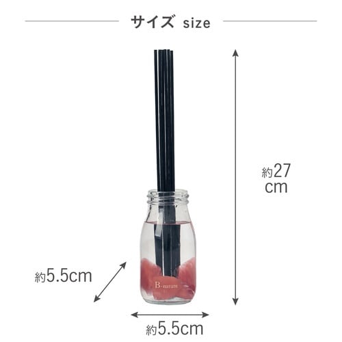 リードディフューザー B−nature ルビー