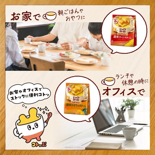 じっくりこんがりパン濃厚コーン 3食入×10