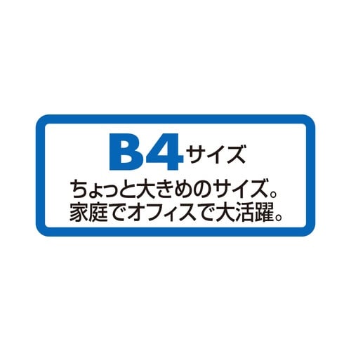アバンテV2レターケースB4/浅5段
