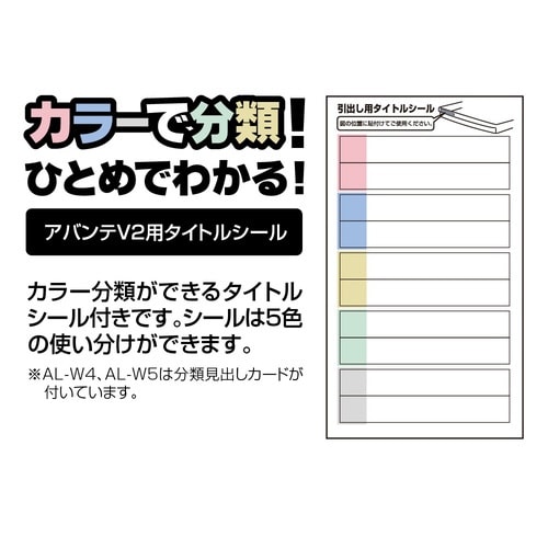 アバンテV2レターケースB4/浅5段