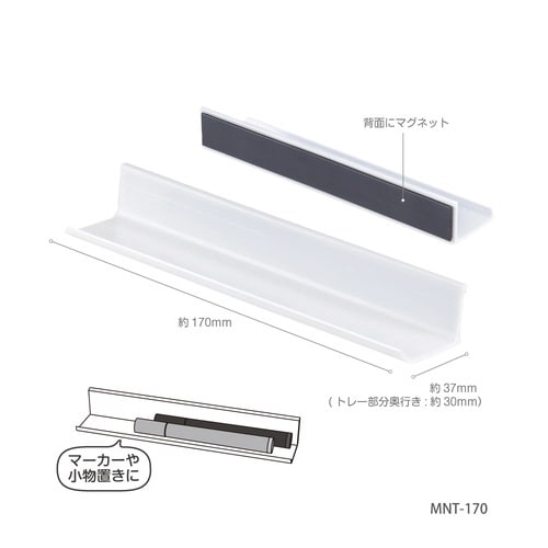 マグネットトレー170mm×6