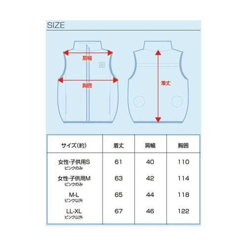 7.4V/22V 胸スイッチ式 空調ベス