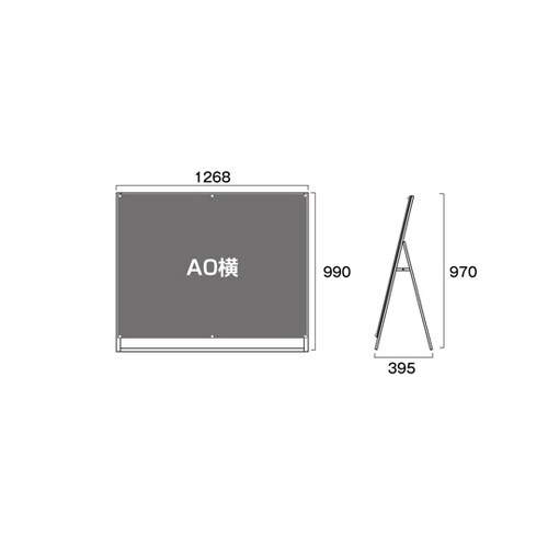 ポスター用スタンド看板 A0横ロウ片面ホ