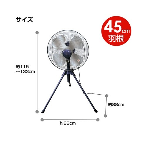 工業用扇風機(工場扇)45cmアルミ羽根