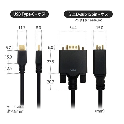 USB Type−C→VGA 変換ケーブ