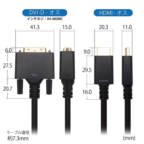HDMI−DVI変換ケーブル 10m H