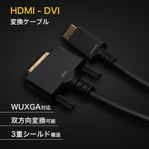 HDMI−DVI変換ケーブル 10m H