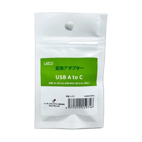 変換アダプタ USB−A to Type