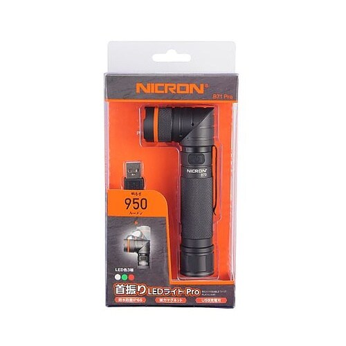 B71Pro首振りレッド・グリーンライト