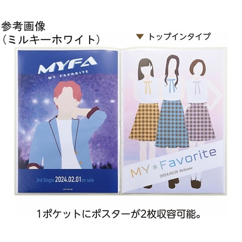 myfa ポスターコレクションファイル