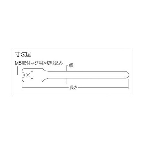 タックタイ スリットタイプ 白 (10本
