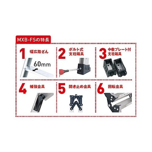 1.70m はしご兼用脚立(ワイドステッ