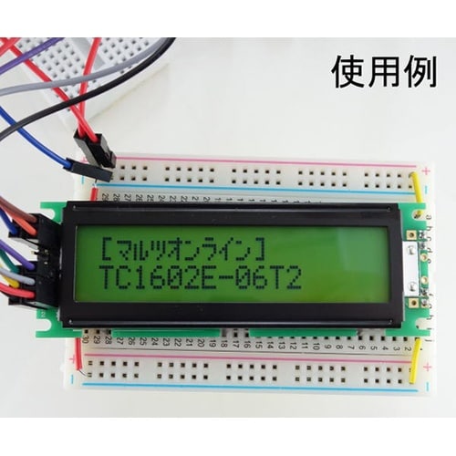 LCDモジュール(バックライト有り・5V