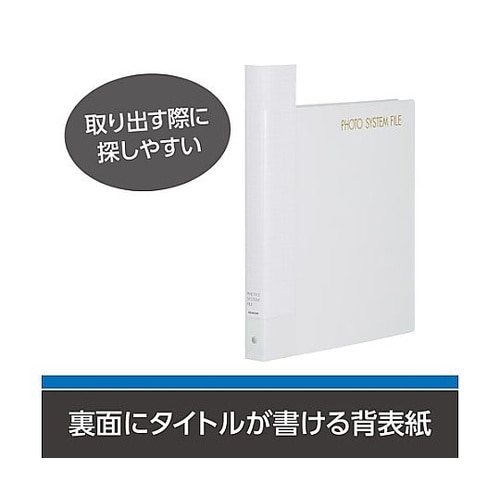 フォトシステムFL システムバインダー
