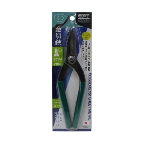 若獅子 金切鋏 エグリ刃 210mm 1