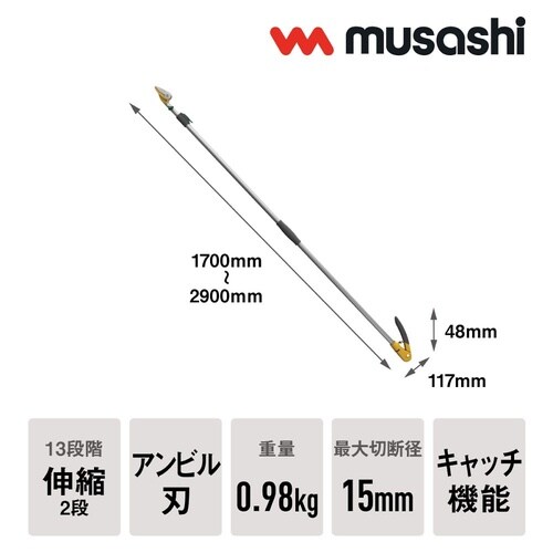 軽量すご腕プッシュカット2段式アンビル刃