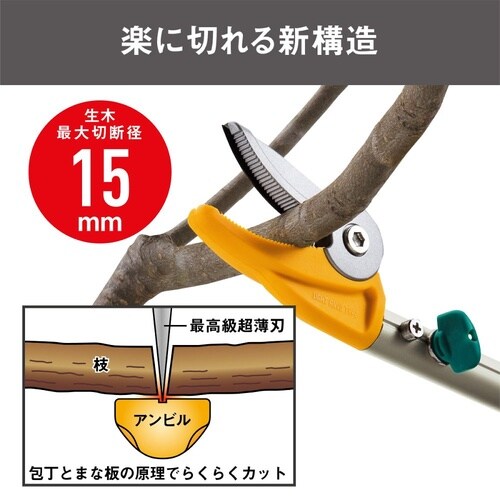 軽量すご腕プッシュカット2段式アンビル刃