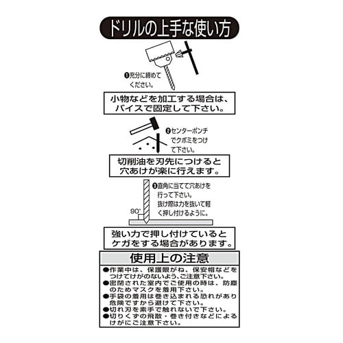 鉄工用ドリル 8.7mm 309584