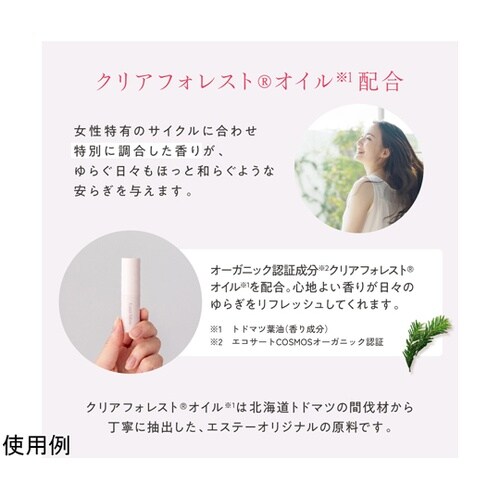 ルナマイン アロマスティック シトラスバ