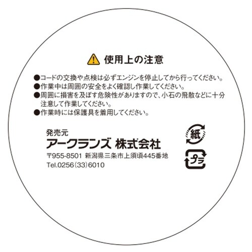 ハイブリットナイロンコード 四角タイプ