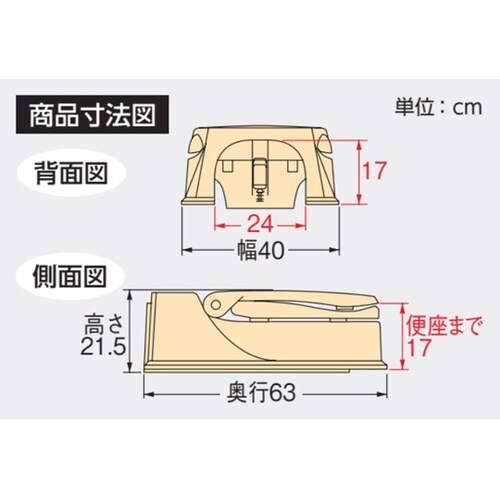 サニタリエースHG 両用式 アイボリー