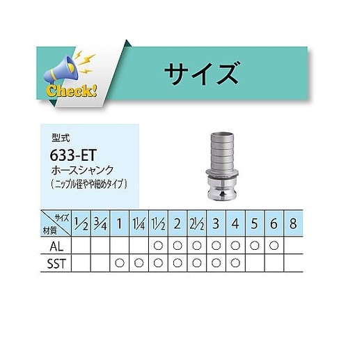 カムロック アダプター ホースシャンク(