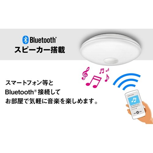 スピーカー付シーリングライト 8畳 NL