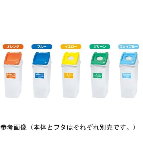 分別ペールCN70 Pフタ もえる オレ