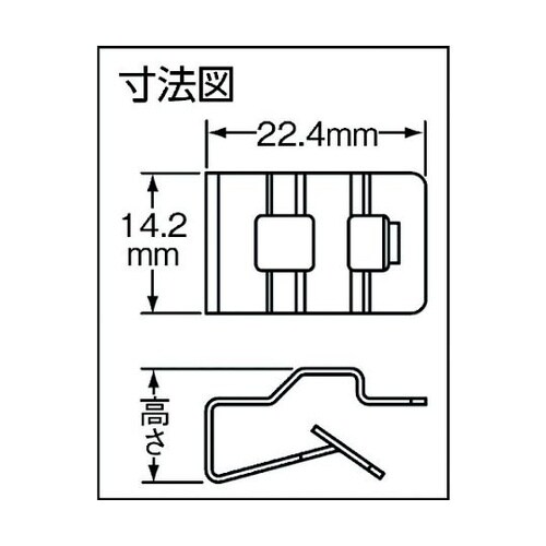 MCMS12PC クリップ型固定具