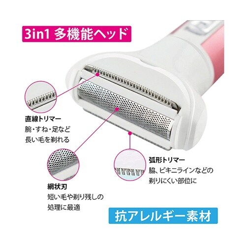 レディースシェーバー5in1 FV−LS