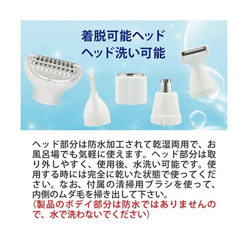 レディースシェーバー5in1 FV−LS