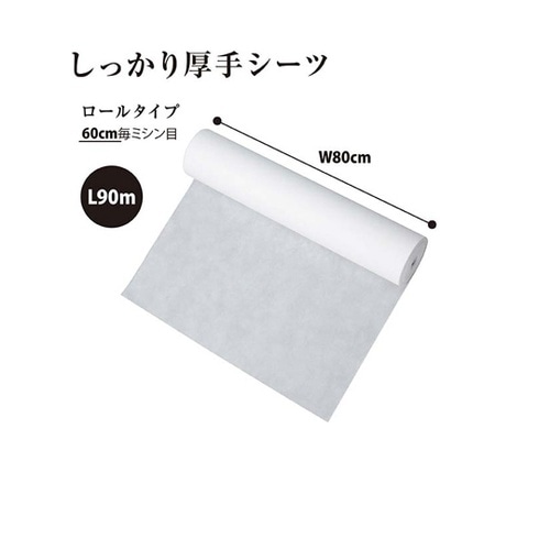 しっかり厚手シーツ(使い切りタイプ・15