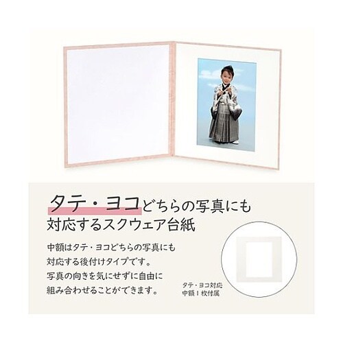 M2020−6−1PK スクエア台紙