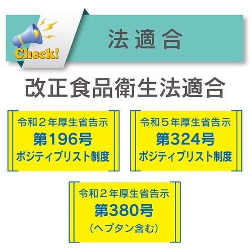 ポジティブリスト制度適合品 食品用ローラ
