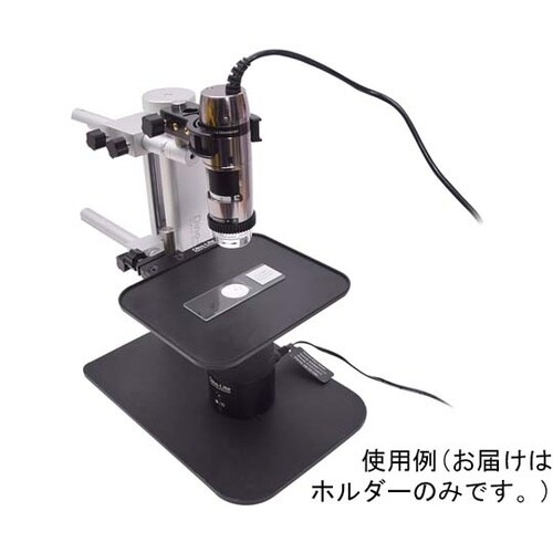 Dino−Lite精密スタンドRK10用