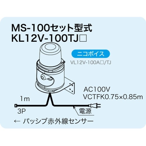 KL12V−100TJY ニコボイス 黄
