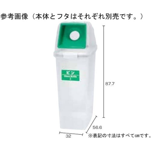 分別ペールCN70 丸フタ カン イエロ