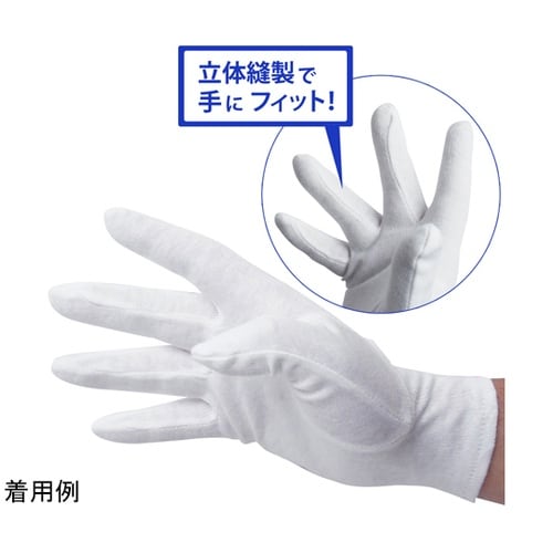 スムス手袋 マチ付 Lサイズ 12双入