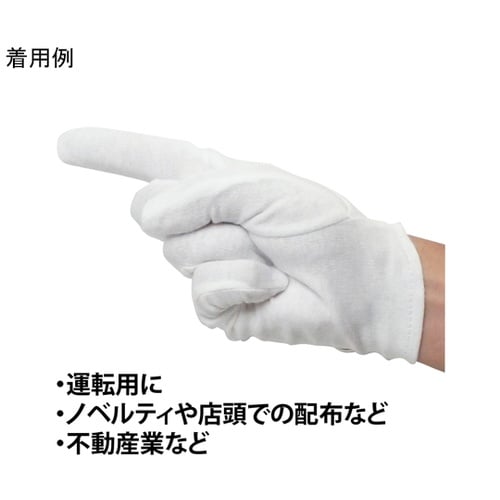 スムス手袋 マチ付 Lサイズ 12双入