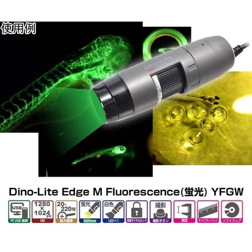 Dino−Lite Edge M Flu
