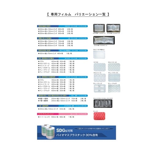 SAMURAI−AIR専用フィルム 20