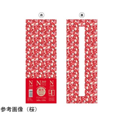 N360 フォトアルバム 和みシリーズ