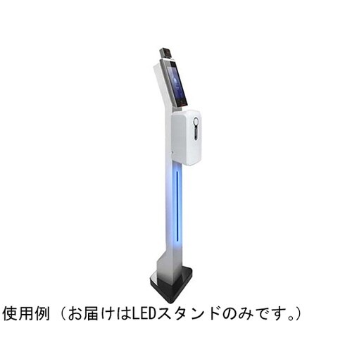 顔認識端末型サーモグラフィー用LEDスタ
