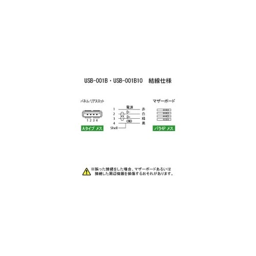 ケース用USBケーブル マザーボードタイ