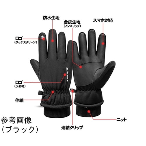 防寒手袋 ウィンターガード タッチパネル