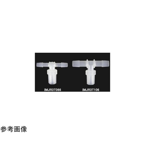 PP R1/4オスネジ付きT型アダプター