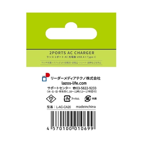 AC充電器 2口 20W USB−A×1