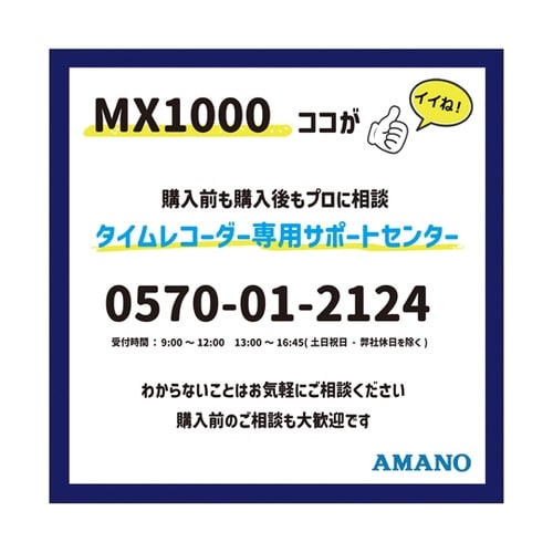 MX−1000カード付 MX−1000