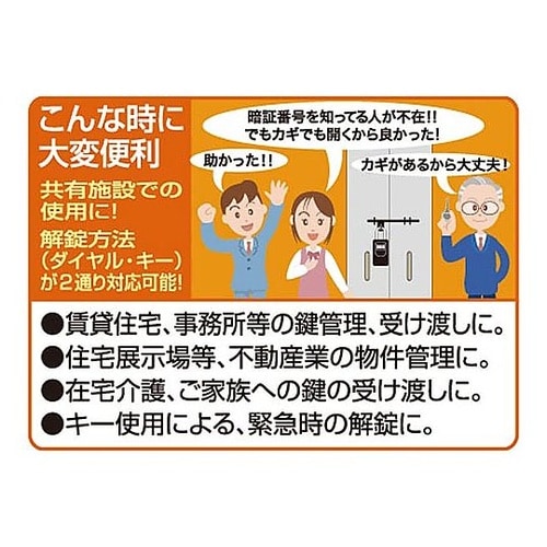 N−2361 2WAYキーストック