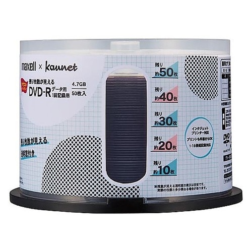 残り枚数が見えるDVD−R データ用 5